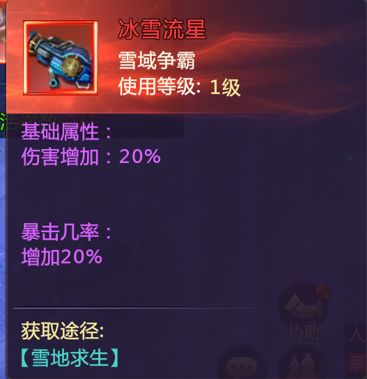 雪地.png 雪地.png